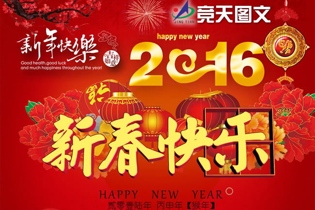 (jng)DĹ˾2016괺...